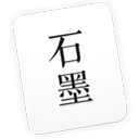 石墨文档mac版 V1.3.4 官方版