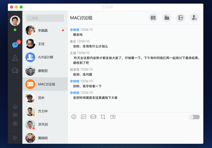 今目标for mac