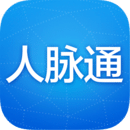 人脉通ios版app下载 v3.1.0 手机版