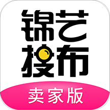 锦艺搜布卖家iOS版 v1.6.0iPhone版