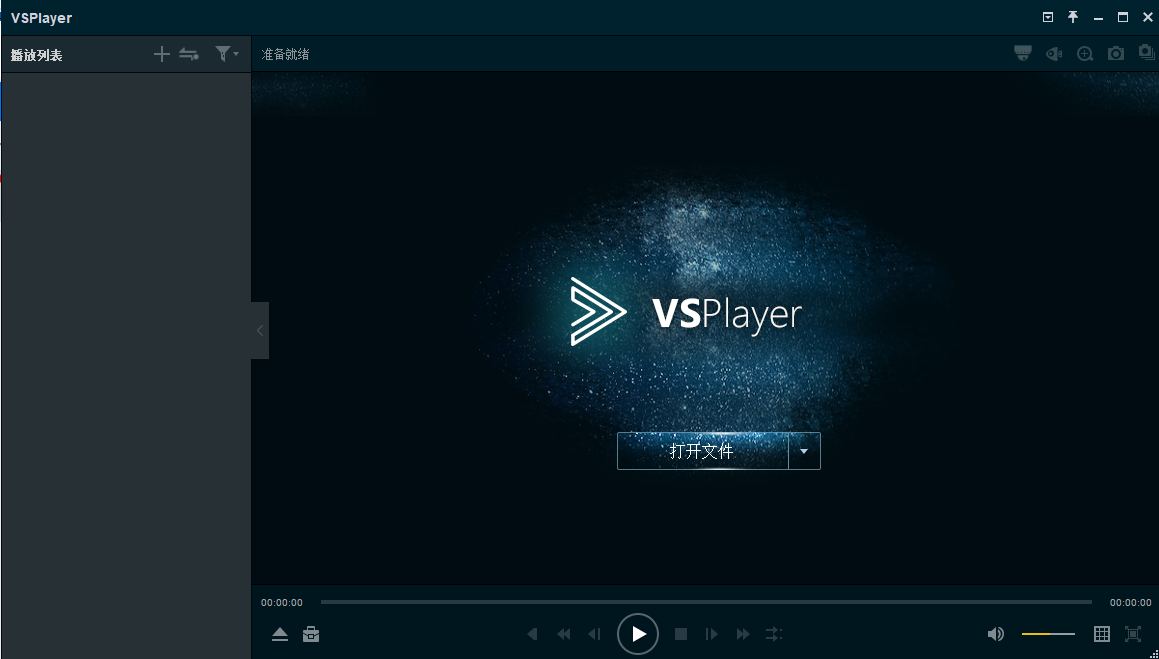 vsplayer(海康播放器)