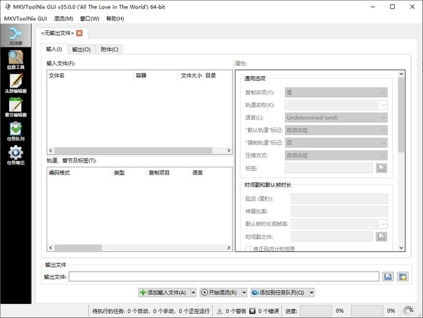 mkvtoolnix gui字模提取软件