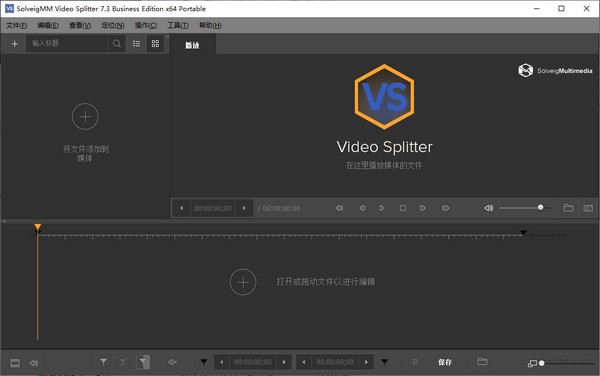 SolveigMM Video Splitter