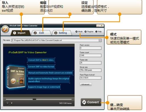 iPixSoft SWF to FLV Converter