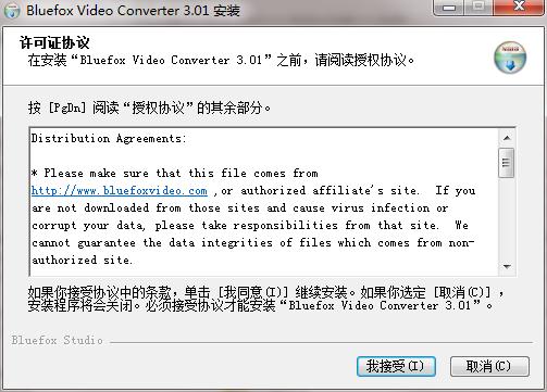 Bluefox Video Converter