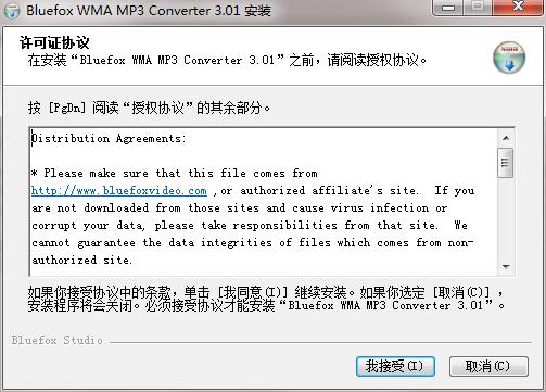 Bluefox WMA MP3 Converter