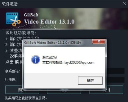 gilisoft video editor中文破解版(附注册码)