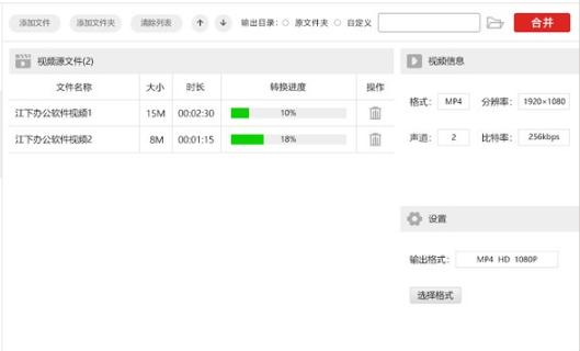 金舟视频分割合并软件