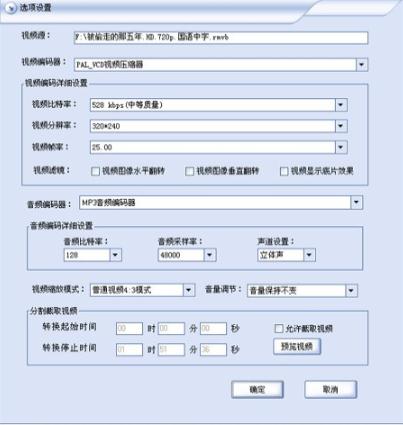 闪电AVCHD格式转换器