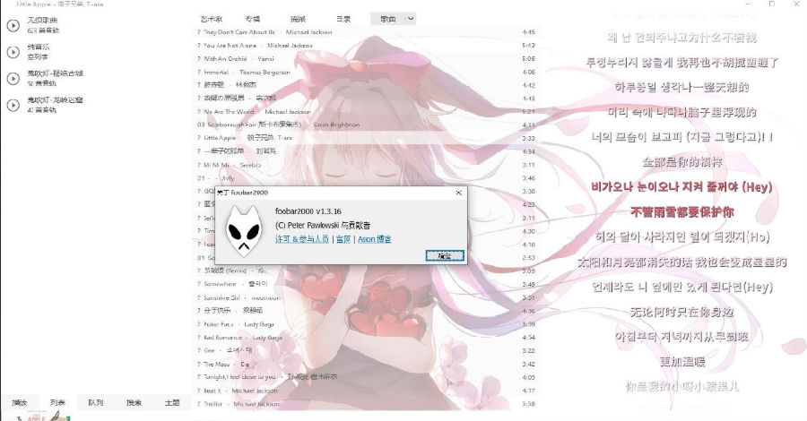 foobar2000修改版稳定版(win10完美兼容)