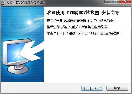 易杰DVD转MKV转换器