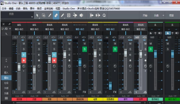 Studio One精编版