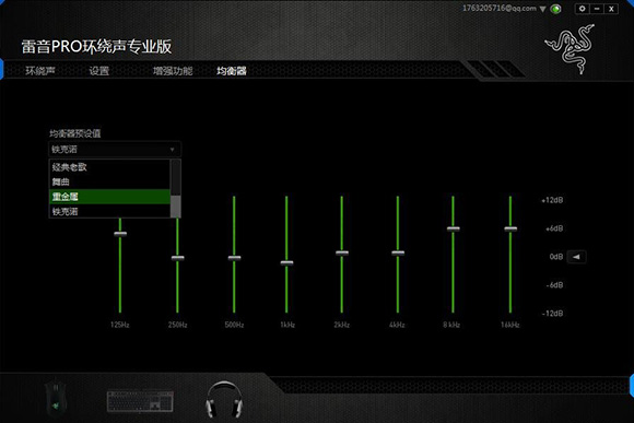 雷蛇雷音专业破解版2020(附激活码)