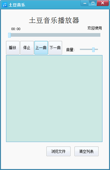 土豆音乐