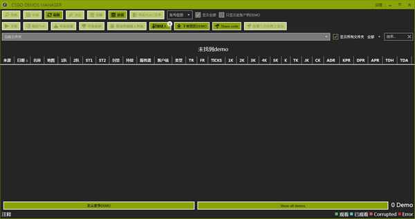 CSGO Demo Manager(CSGO录像管理工具)