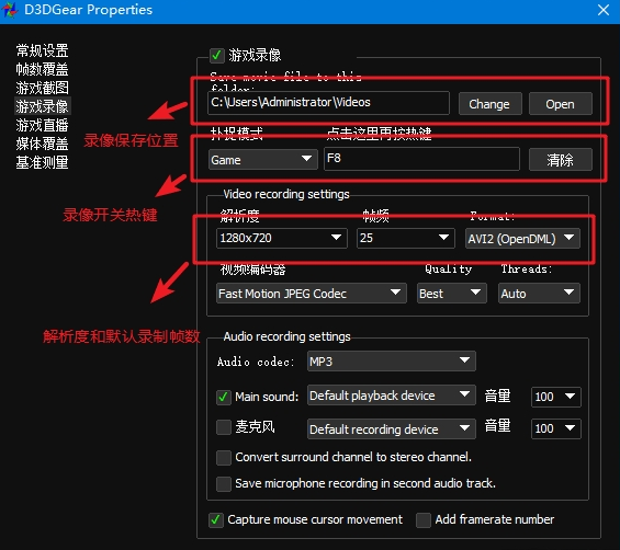 D3DGearv游戏录制软件