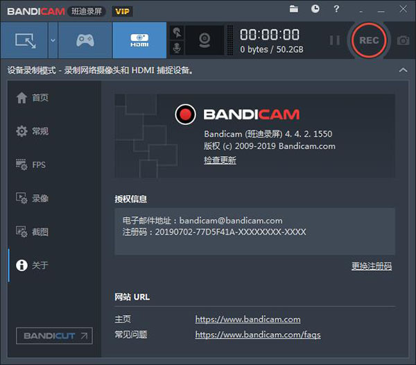 班迪录屏(Bandicam)绿色注册版