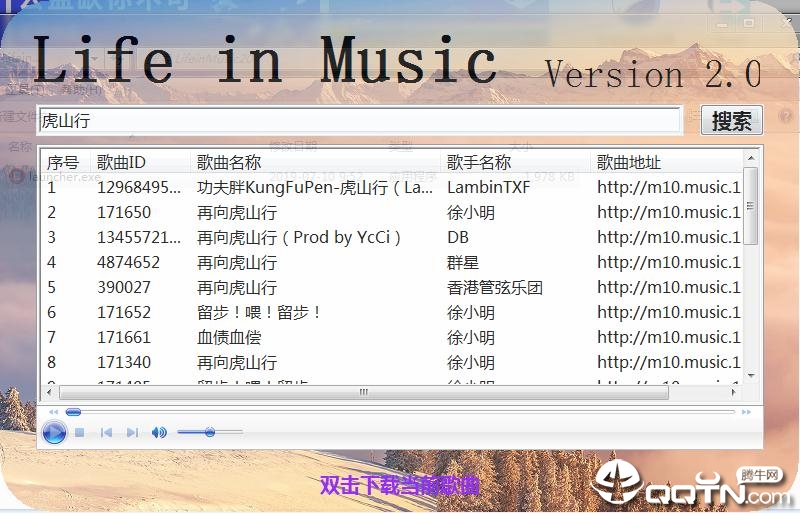 Life in Music云音乐下载器