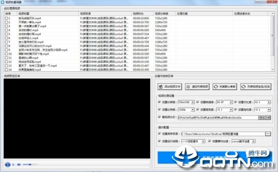 视频批量消重工具V2.0内部版