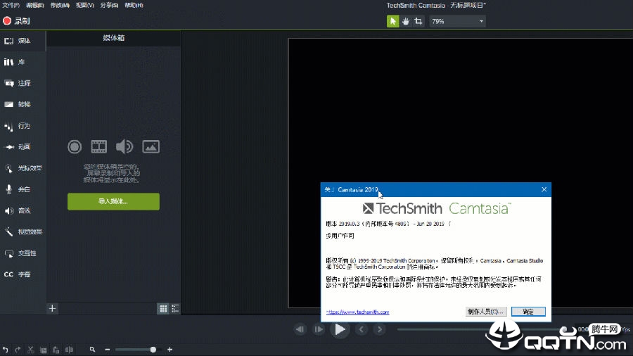 顶级屏幕录像软件TechSmith Camtasia2019