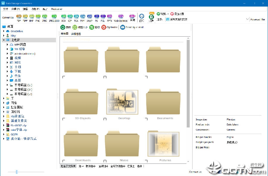 CoolUtils Total Image Converter图片批量转换器