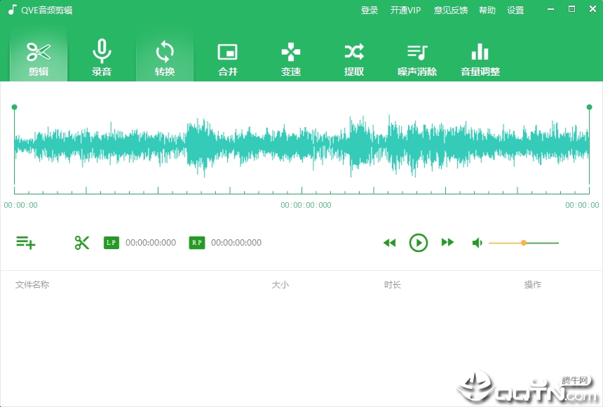 qve音频剪辑