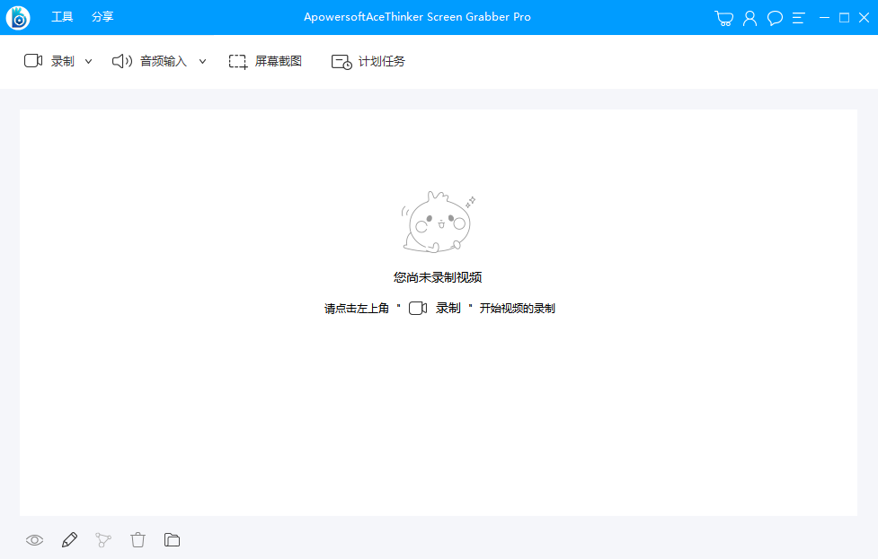 AceThinker Screen Grabber屏幕抓取器