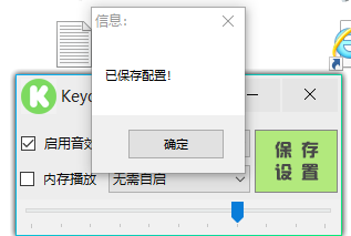 keyda.Lite键盘音效软件