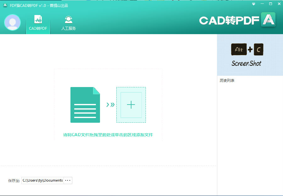 PDF猫CAD转PDF