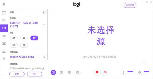 Logitech Capture罗技录屏软件