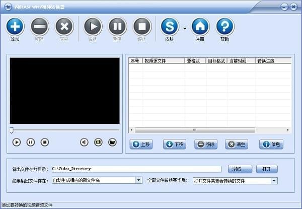 闪电ASF WMV视频转换器