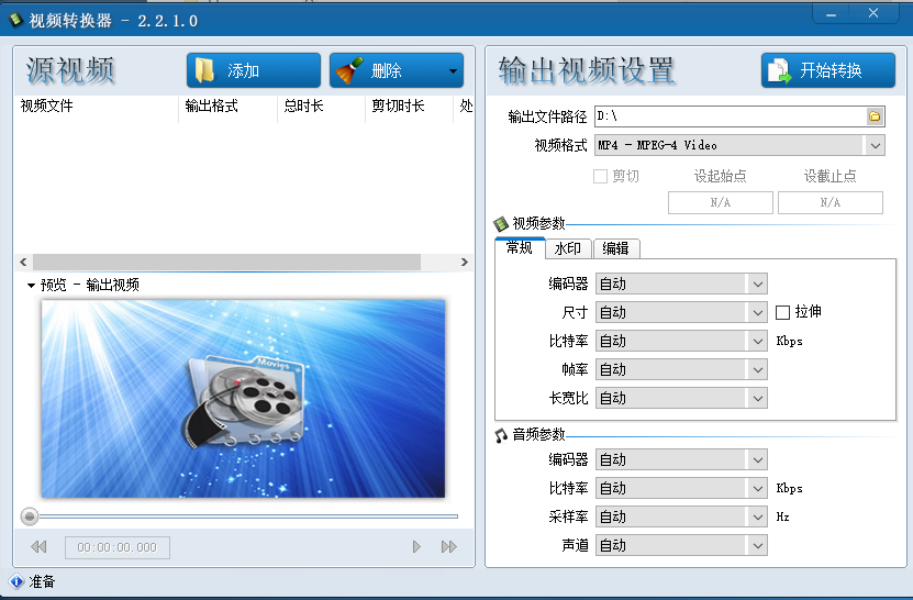 zxt2007视频转换器