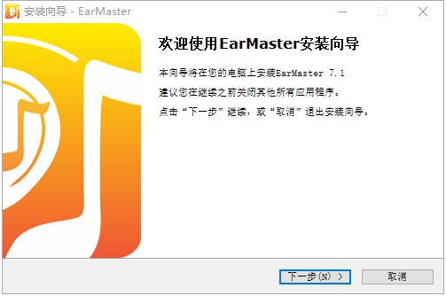 EarMaster练耳大师