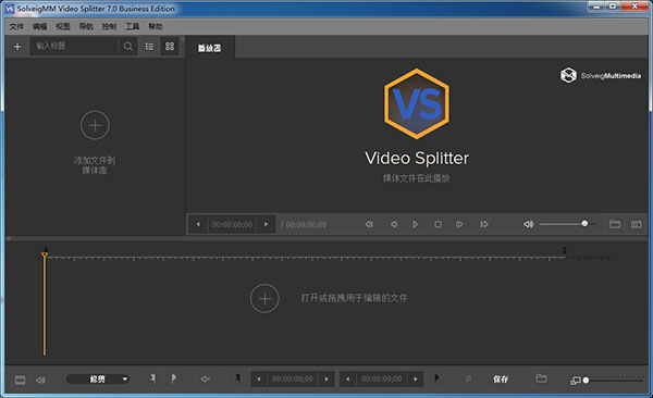 solveigmm video splitter中文破解版