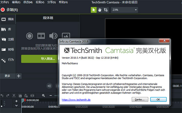 Camtasia 2018汉化版