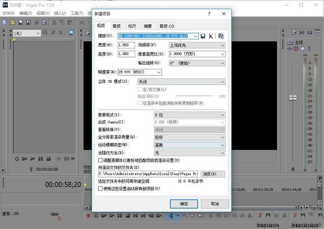 vegas pro 13破解版