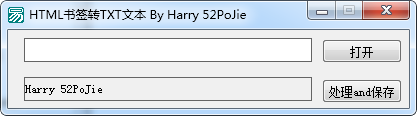 HTML书签转TXT文本工具