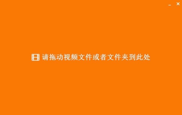  网盘视频去净化工具