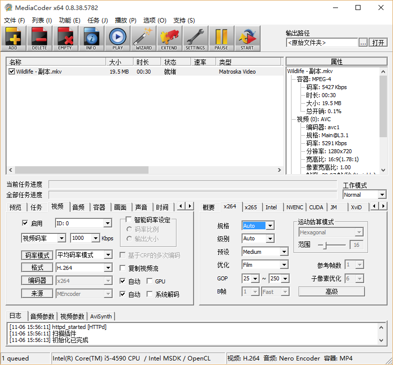 MediaCoder 64位