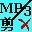 mp3剪切器 免费版