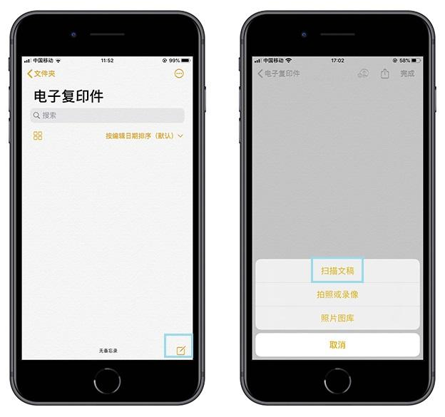 iPhone怎么扫描身份证 iPhone怎么扫描身份证正反面到一页