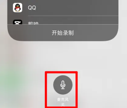 iPhone录屏没有声音是怎么回事 iPhone录屏怎么录声音