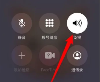 iPhone微信语音怎么录屏 iPhone微信语音通话怎么录音保存