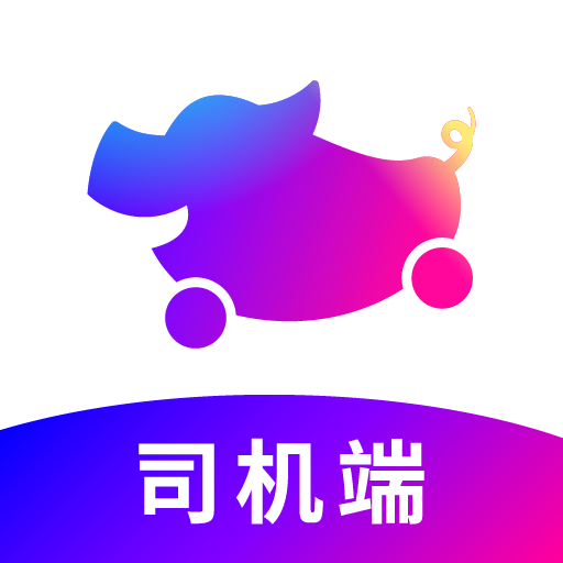 花小猪司机端app苹果版 v1.3.3 iPhone版