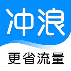 冲浪导航浏览器iPhone版官方下载 v6.6.9 苹果版