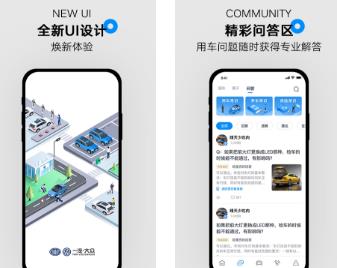 一汽大众超级APP