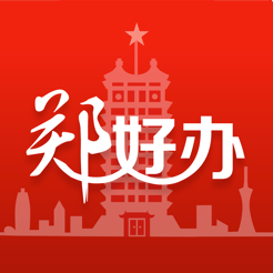 郑好办移动客户端ios版 v5.0.4 iPhone版