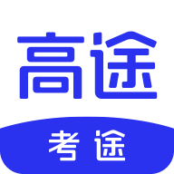 考途ios版 v4.6.2 iPhone版