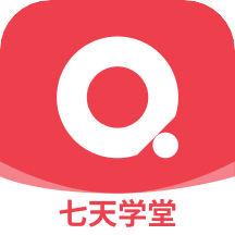 七天学堂app苹果版 v4.3.0 最新版