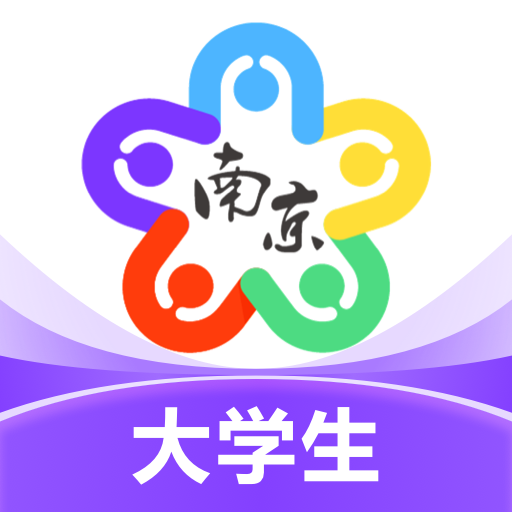 南京大学生版app苹果版 v1.7.4 最新版